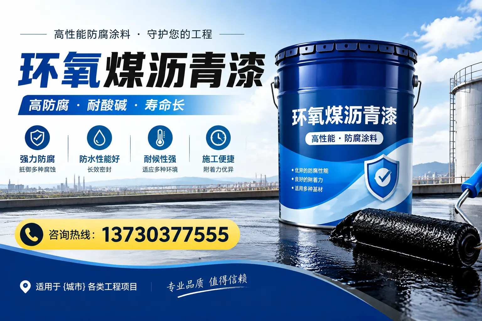 在儋州使用环氧煤沥青漆的常见误区解析