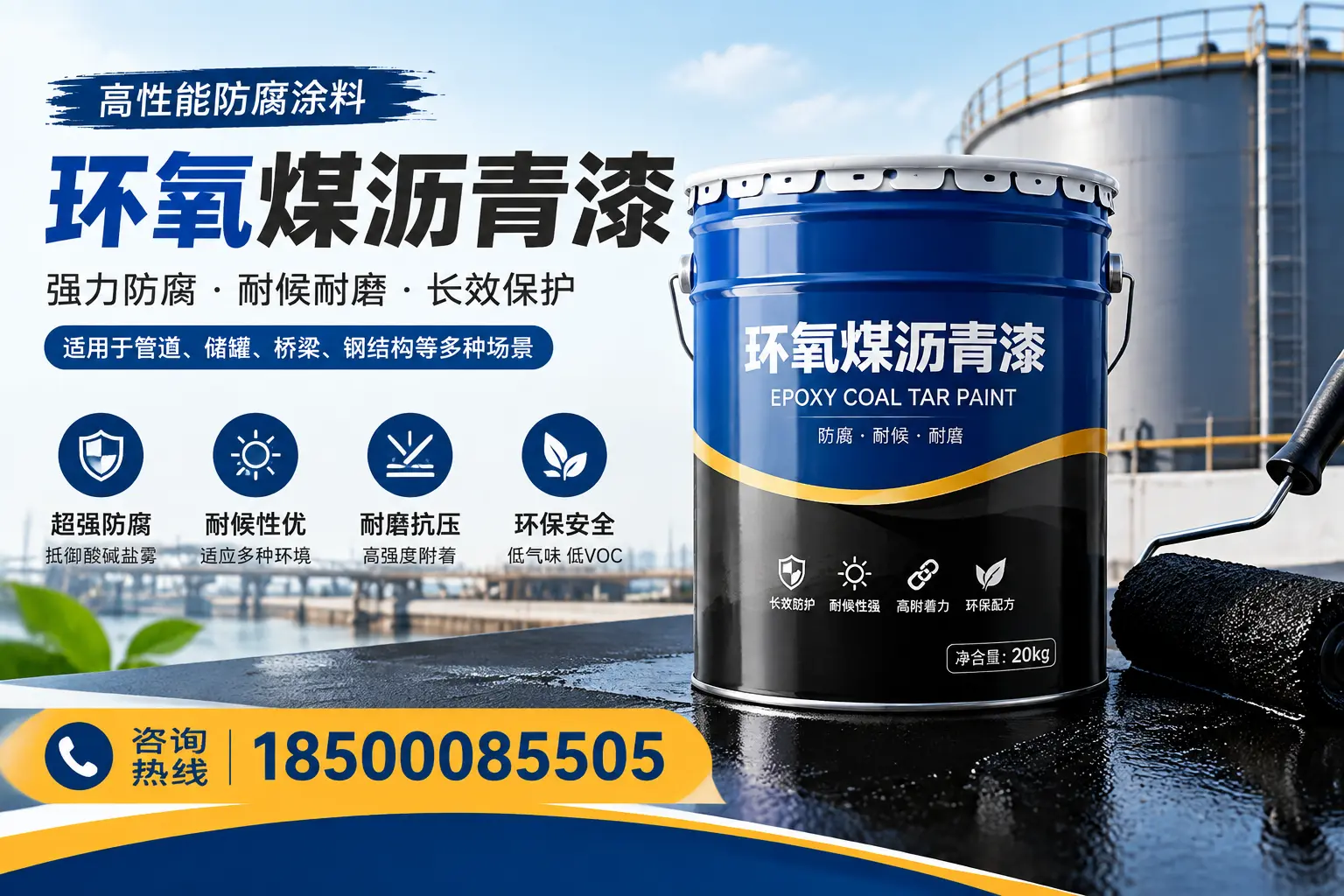 环氧煤沥青漆的施工步骤详解，儋州装修必备知识